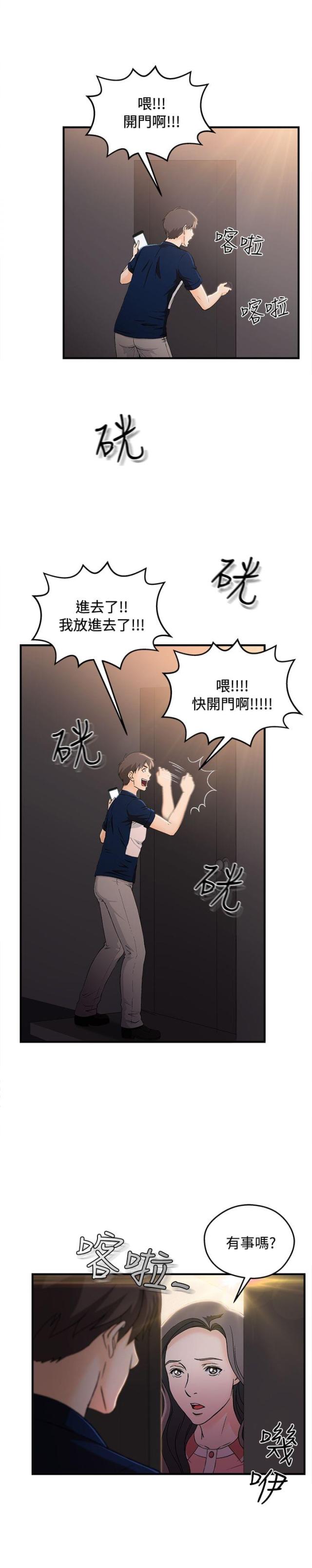 女装设计师圣光版免费漫画全集漫画,第10话2图