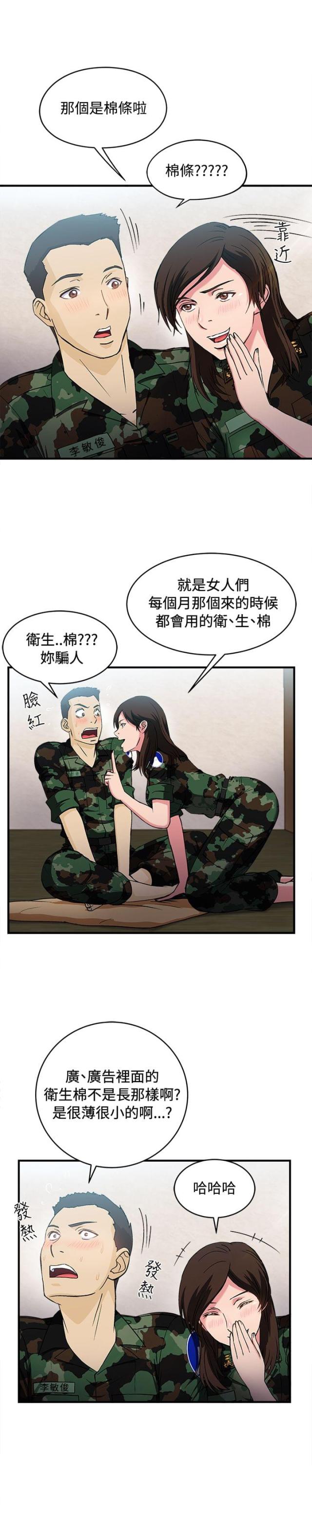 国内知名女装设计师漫画,第21话2图