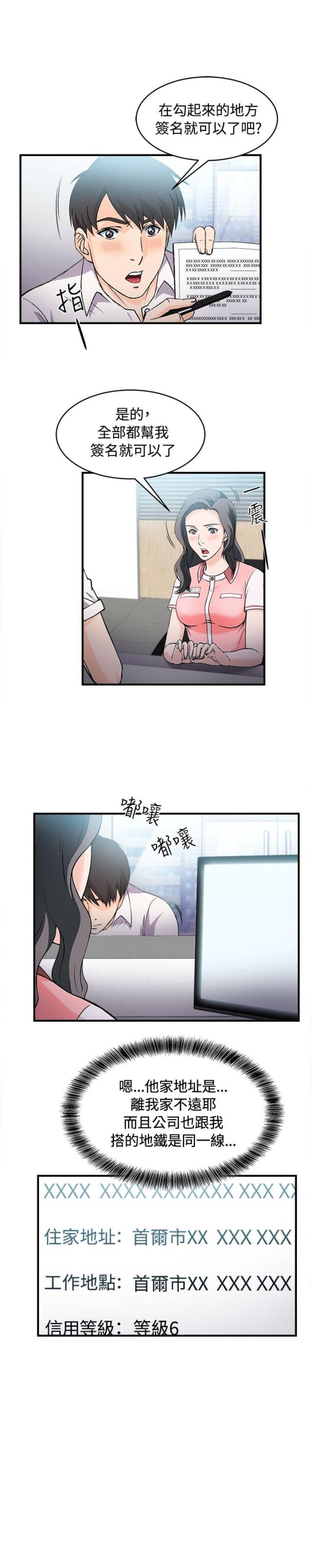 女装设计师蝴蝶结海军领漫画,第7话1图