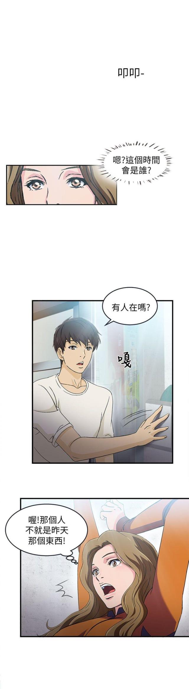 女装设计师蝴蝶结海军领漫画,第31话1图