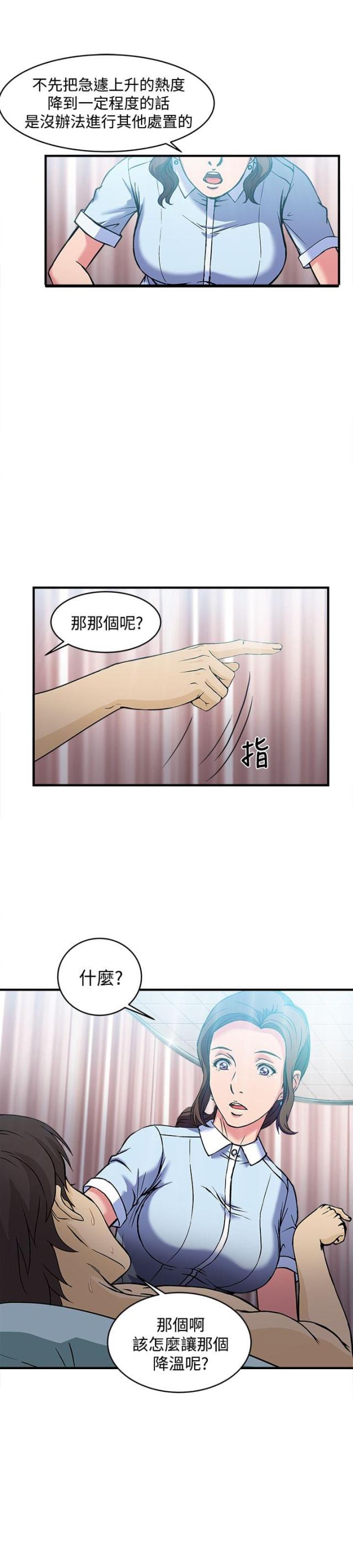 女装设计师创作漫画,第27话2图