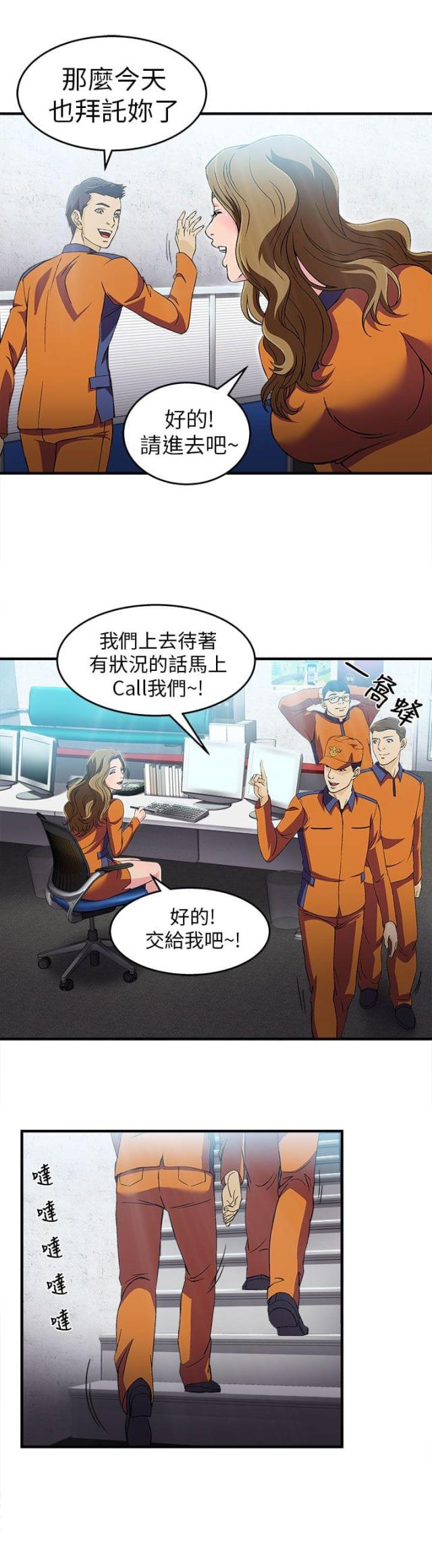 国内知名女装设计师漫画,第31话1图