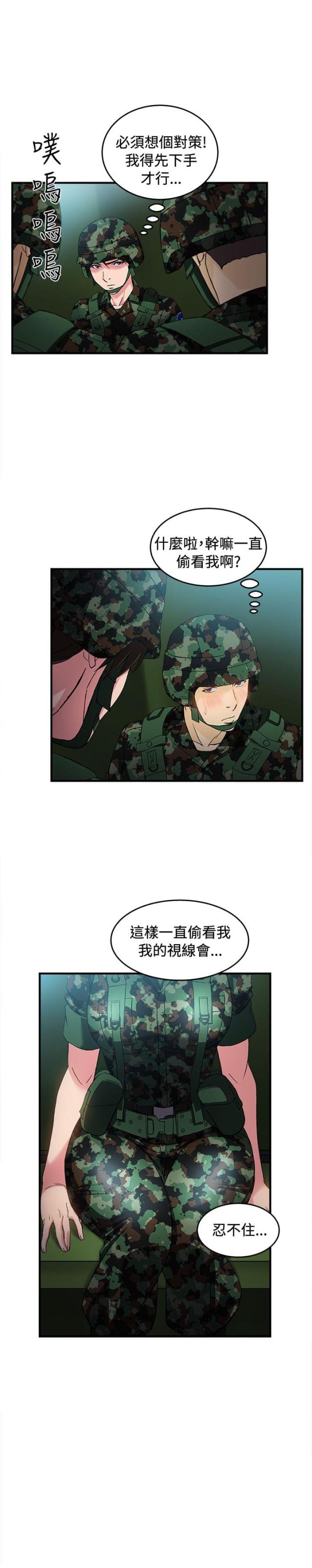 女装设计师品牌漫画,第16话2图