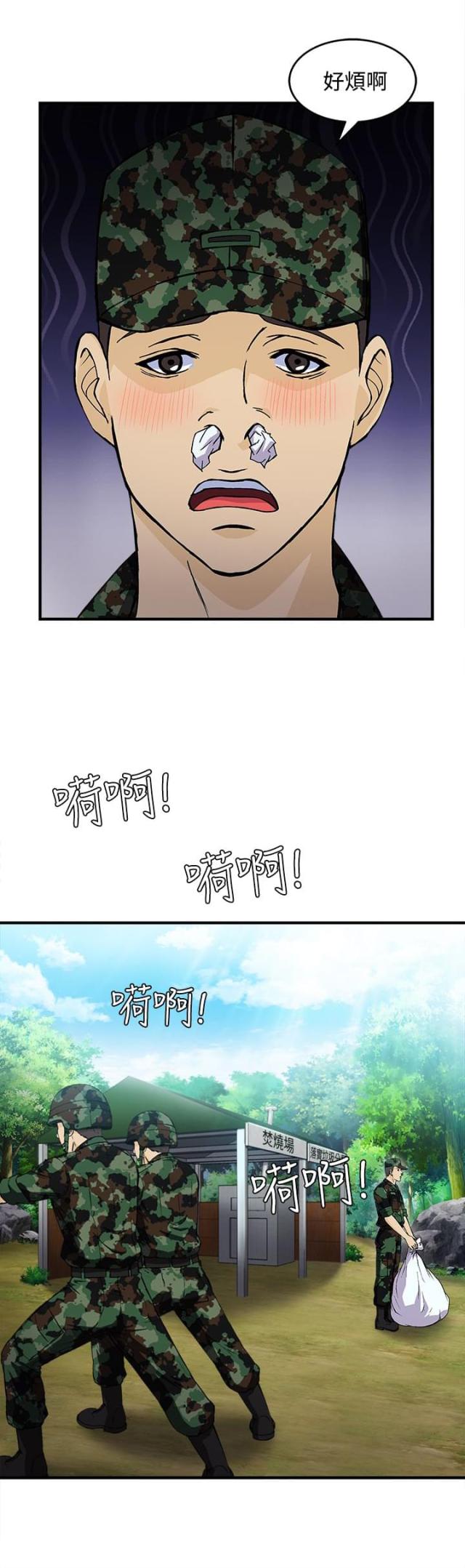 女装设计师不归之路漫画,第17话1图