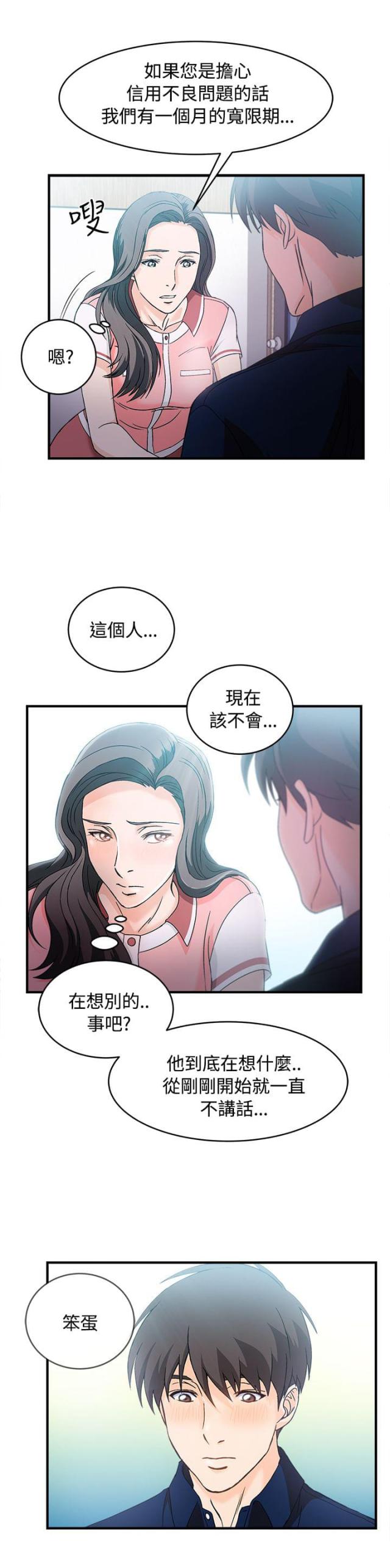 女装设计师1话漫画,第10话1图