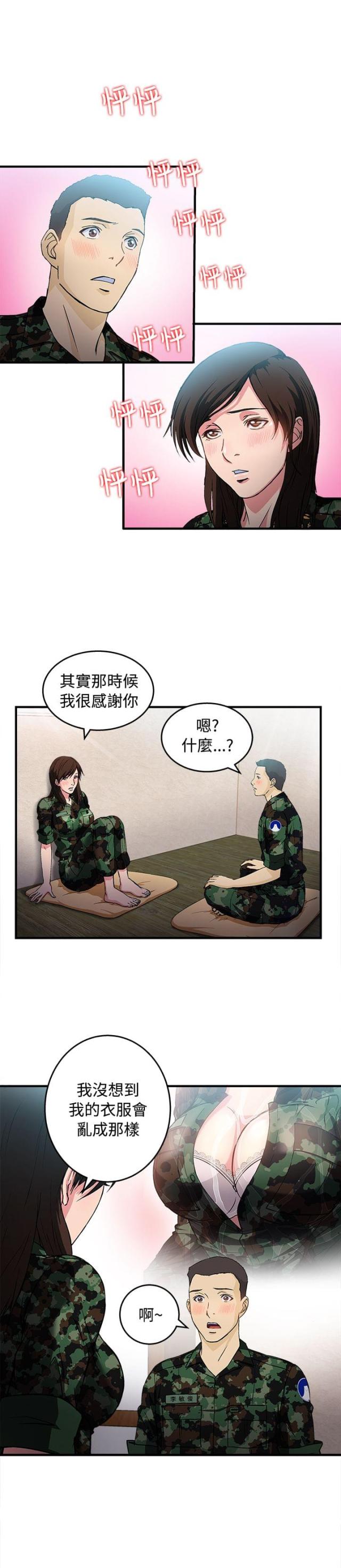 国内知名女装设计师漫画,第21话2图