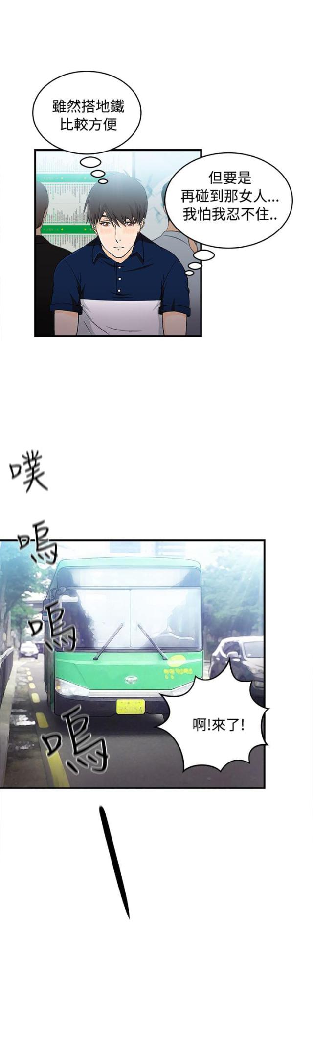 女装设计师漫画,第8话2图