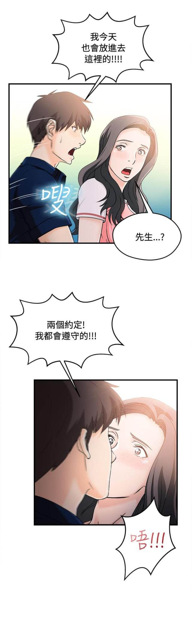 女装设计师荷花先生改造之路漫画,第11话1图