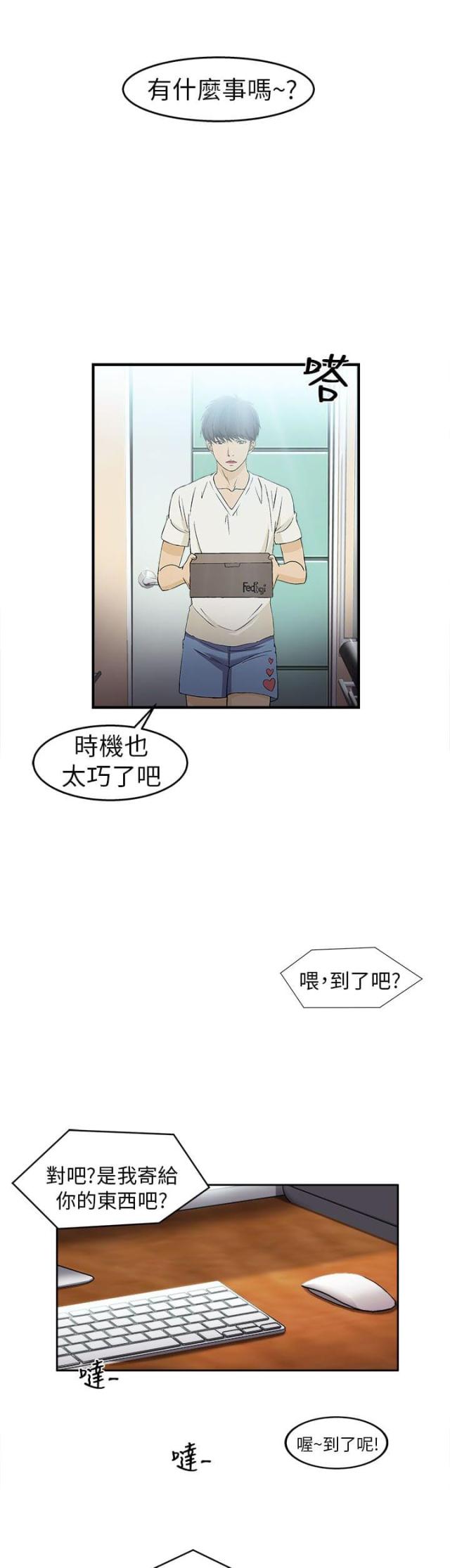 女装设计师空姐漫画全免费漫画,第28话1图