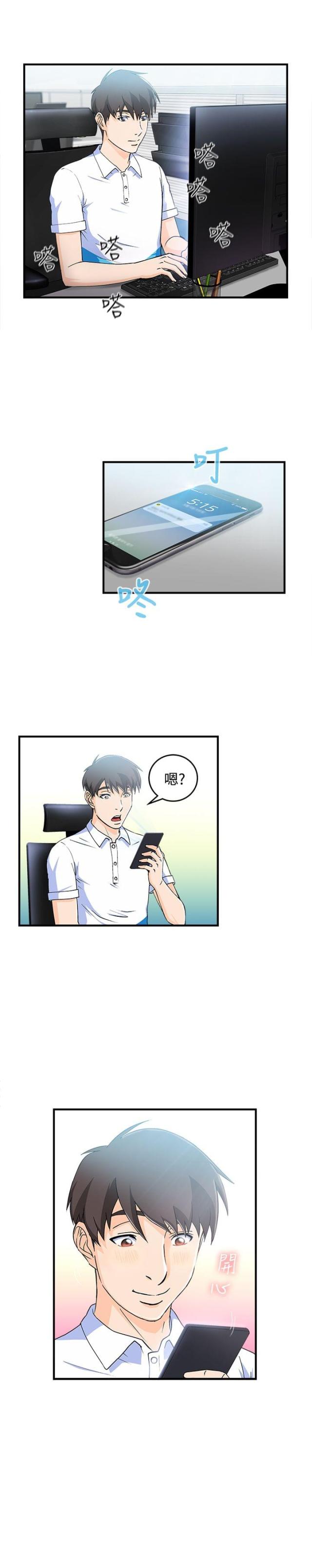 女装设计师漫画,第11话1图