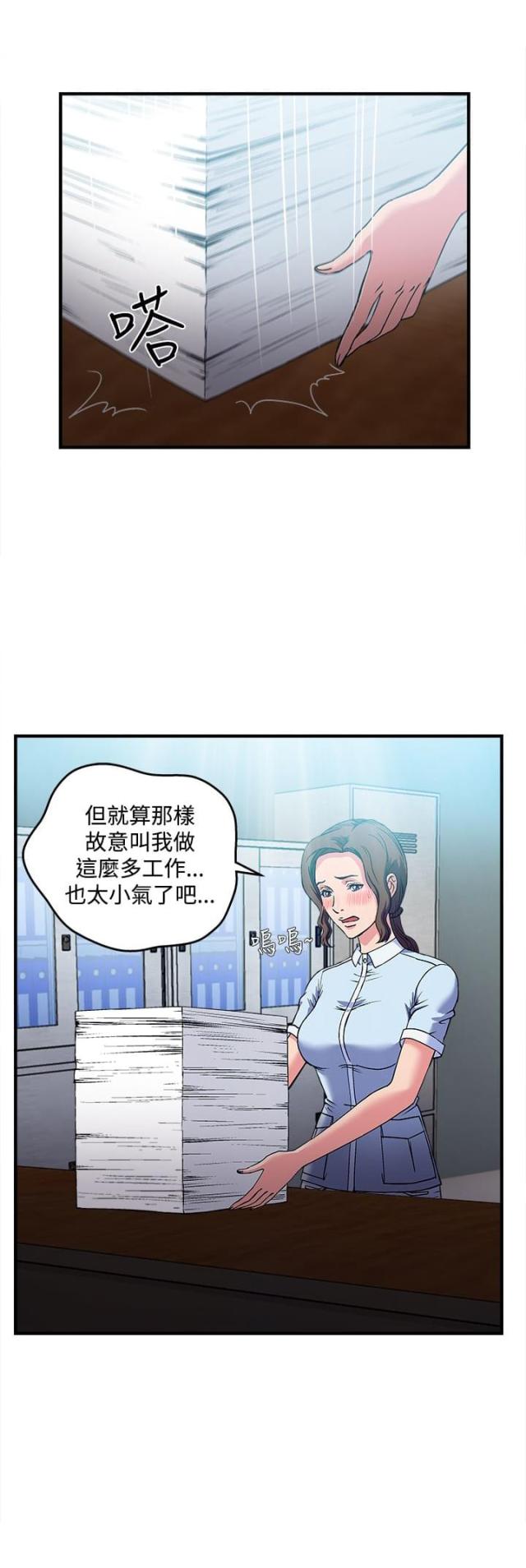 女装设计师圣光版免费漫画全集漫画,第26话1图