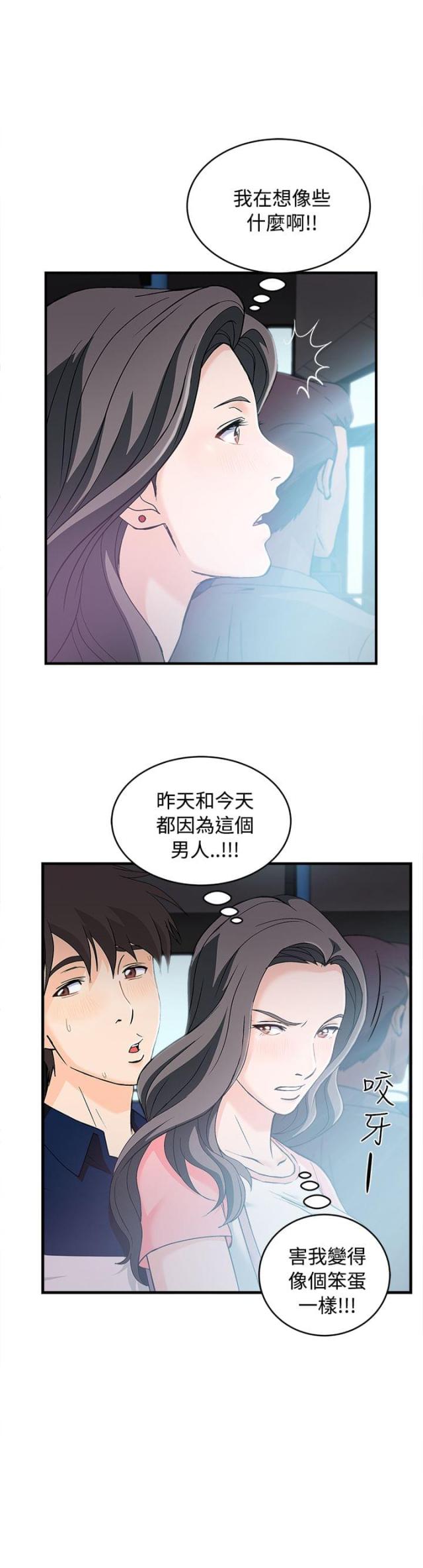 女装设计师圣光版免费漫画全集漫画,第8话1图
