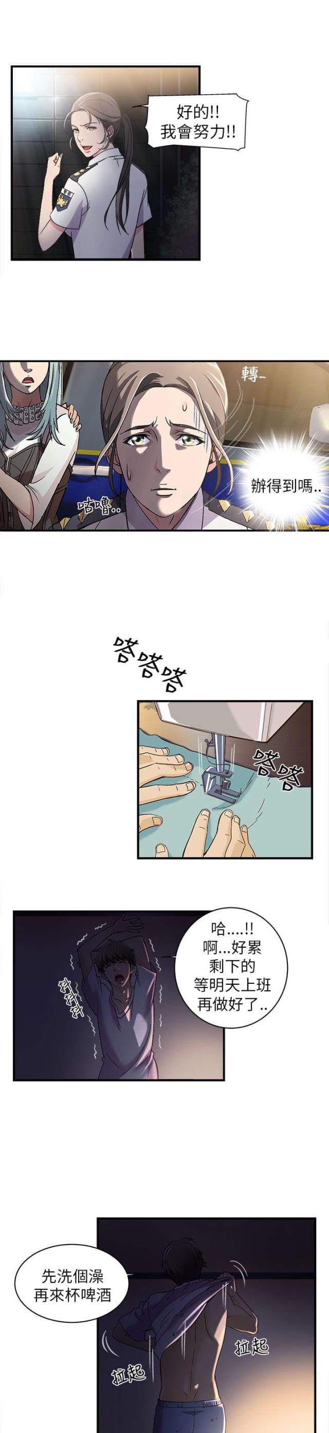 女装设计师圣光版免费漫画全集漫画,第2话2图