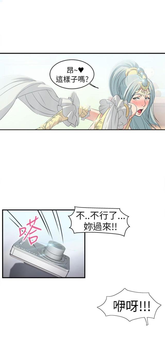 女装设计师漫画全集漫画,第1话2图