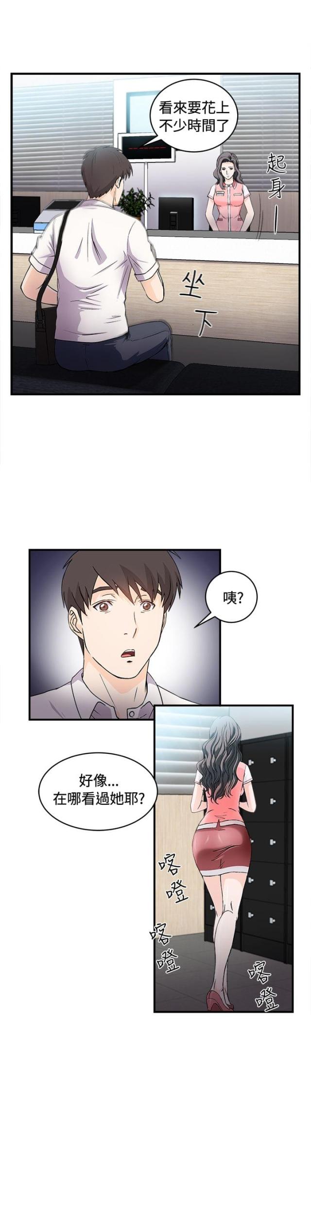 女装设计师白鸭绒公主风漫画,第6话1图