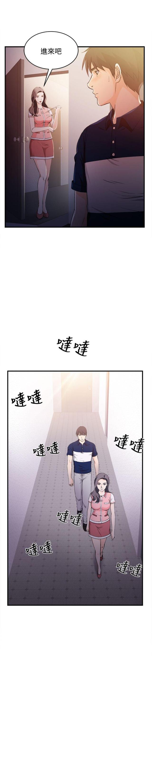 女装设计师漫画全集漫画,第10话1图