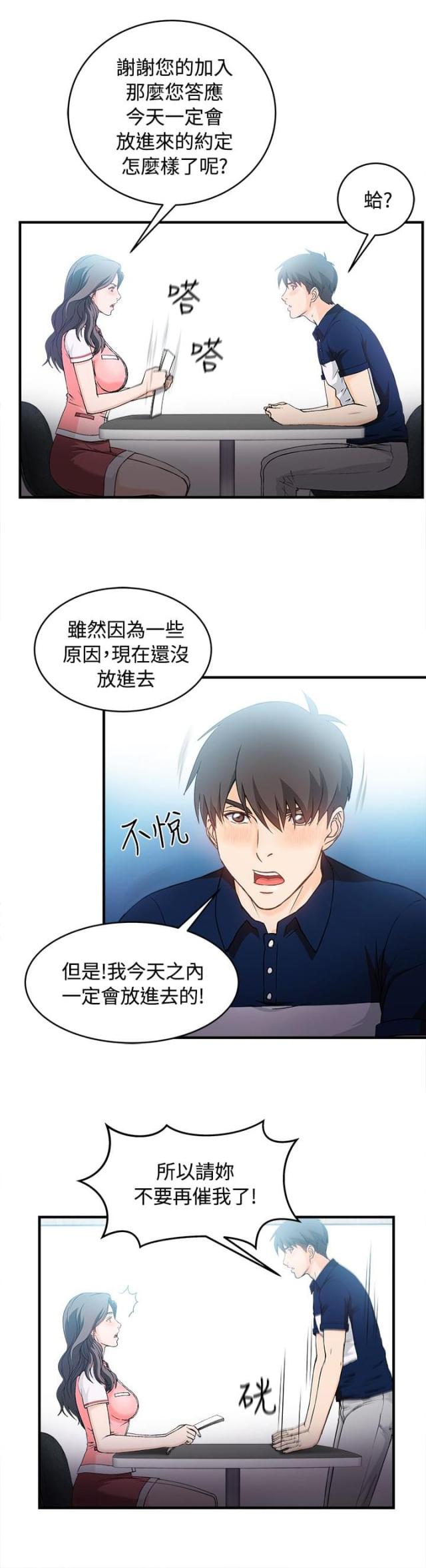 女装设计师高级感漫画,第10话2图