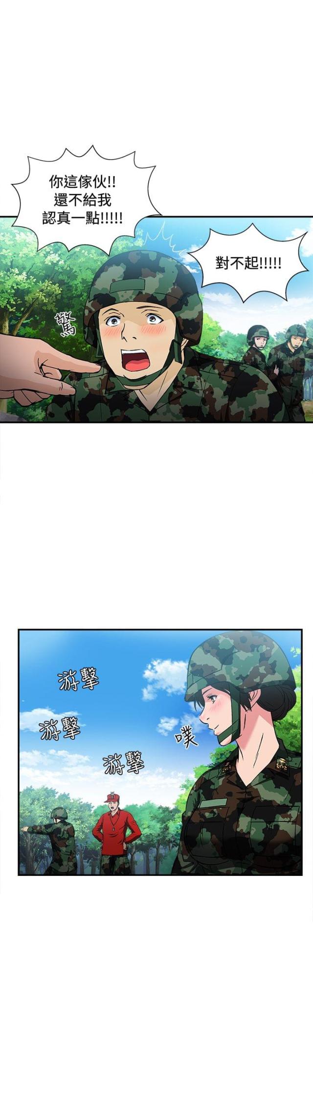 fendi女装设计师漫画,第19话1图