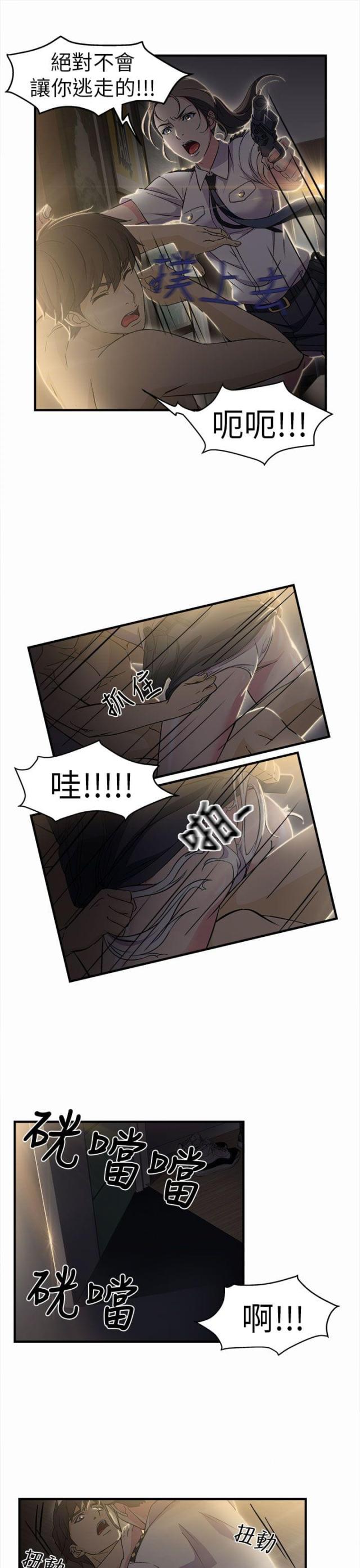 国内知名服装设计师漫画,第3话2图