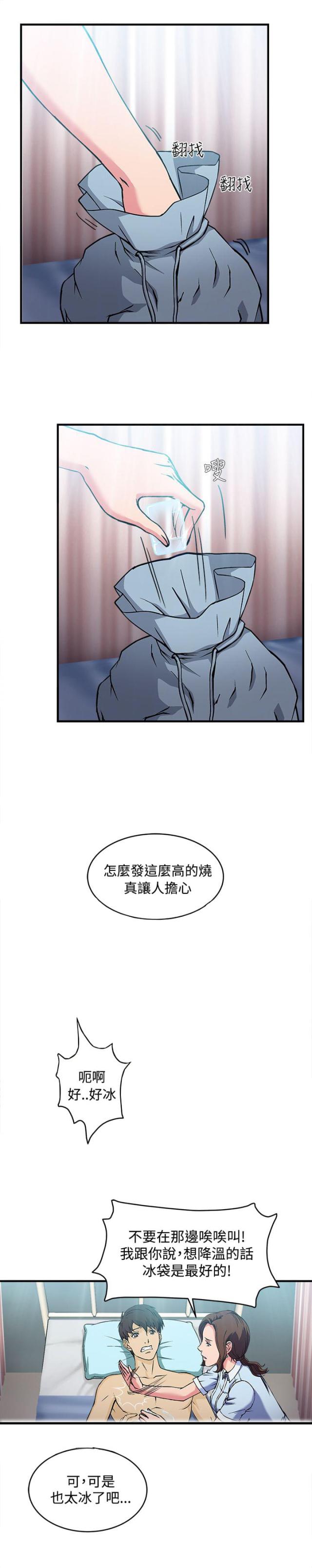 女装设计师创作漫画,第27话1图