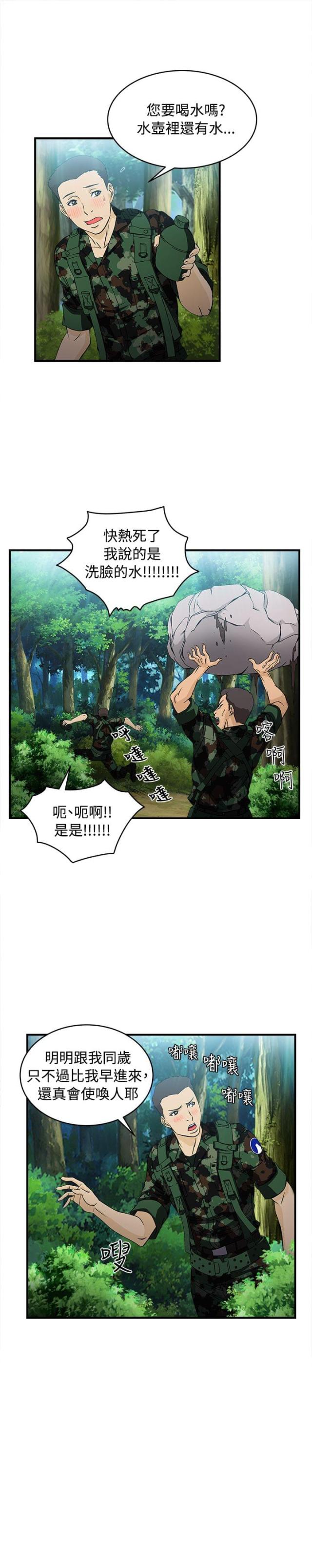 女装设计师圣光版免费漫画全集漫画,第15话2图