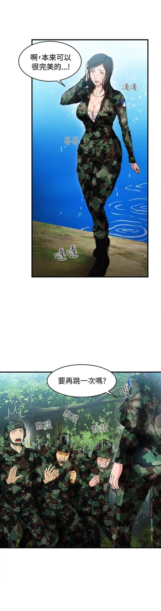 女装设计师凯文直播间漫画,第19话2图