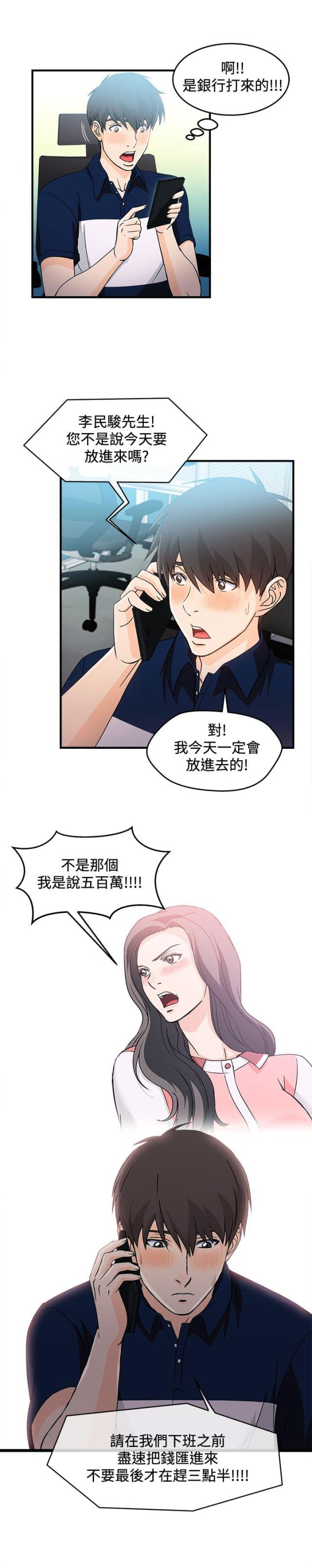 女装设计师高级感漫画,第9话1图