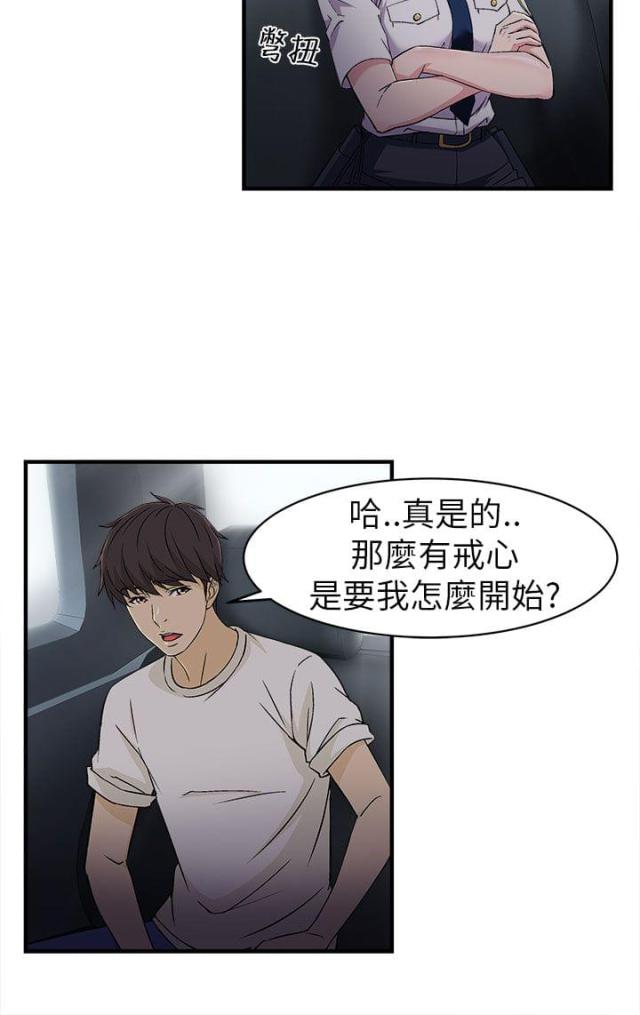 fendi女装设计师漫画,第4话1图