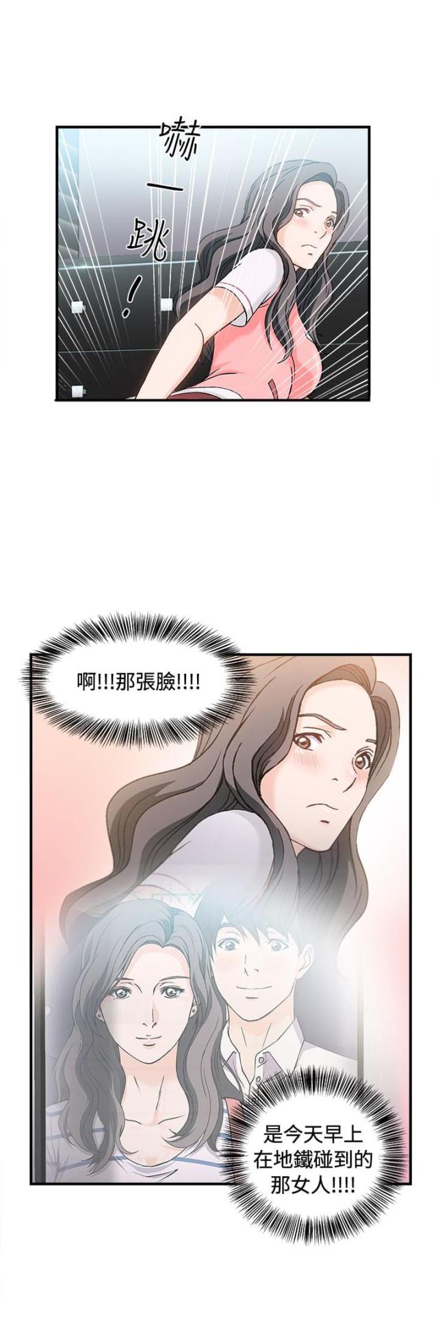 女装设计师圣光版免费漫画全集漫画,第6话1图