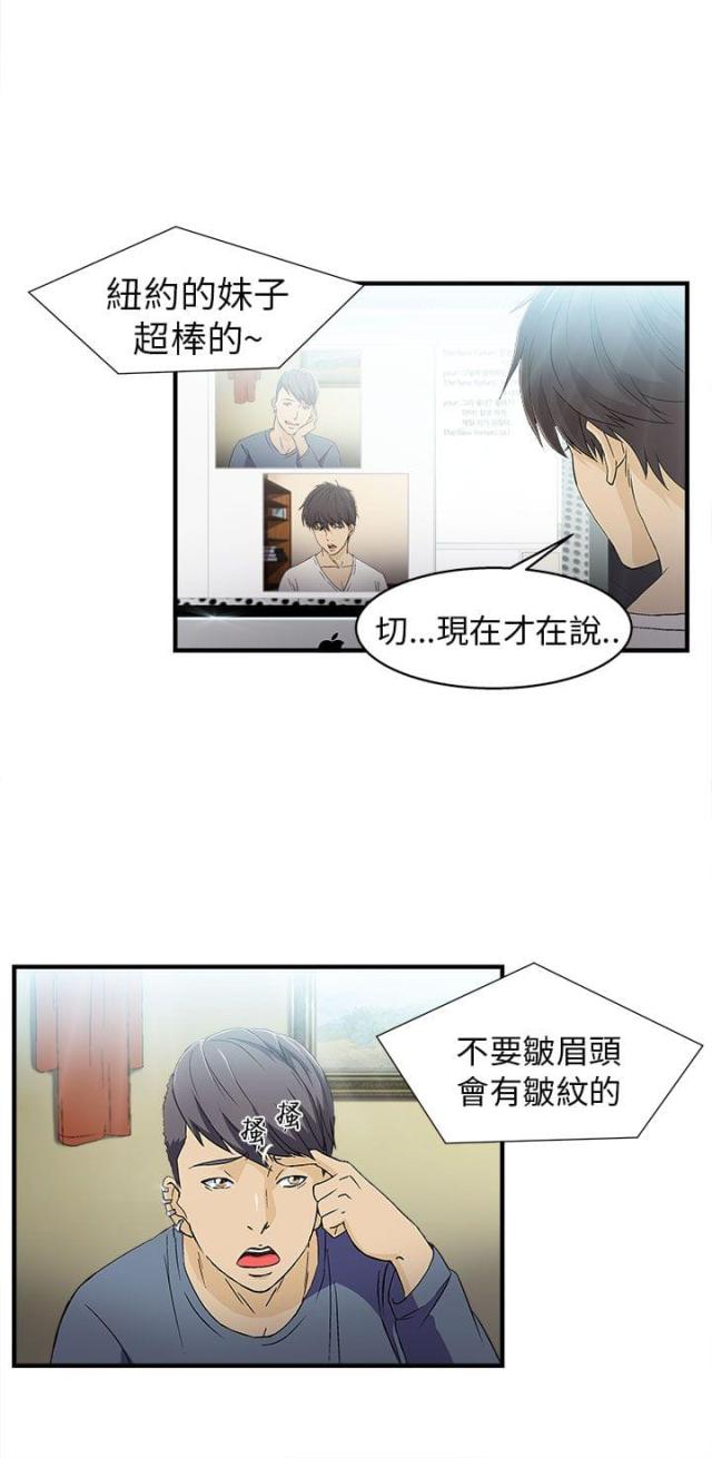 女装设计师漫画空姐漫画,第28话2图