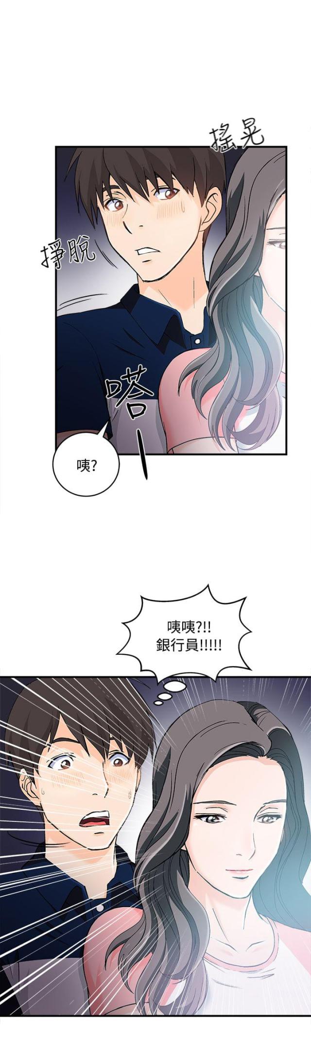 女装设计师培训学习漫画,第8话1图