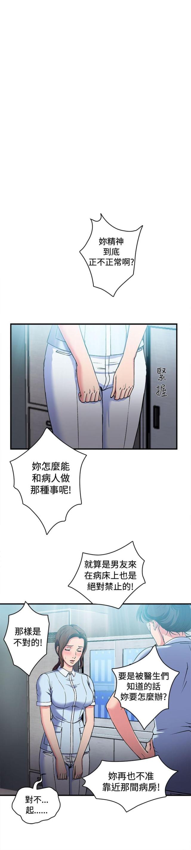 女装设计师圣光版免费漫画全集漫画,第26话1图