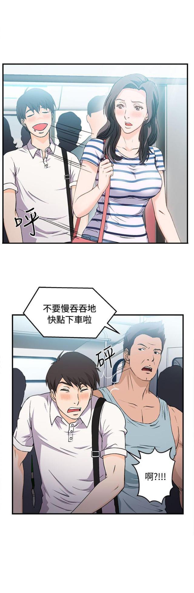 女装设计师荷花先生改造之路漫画,第5话2图