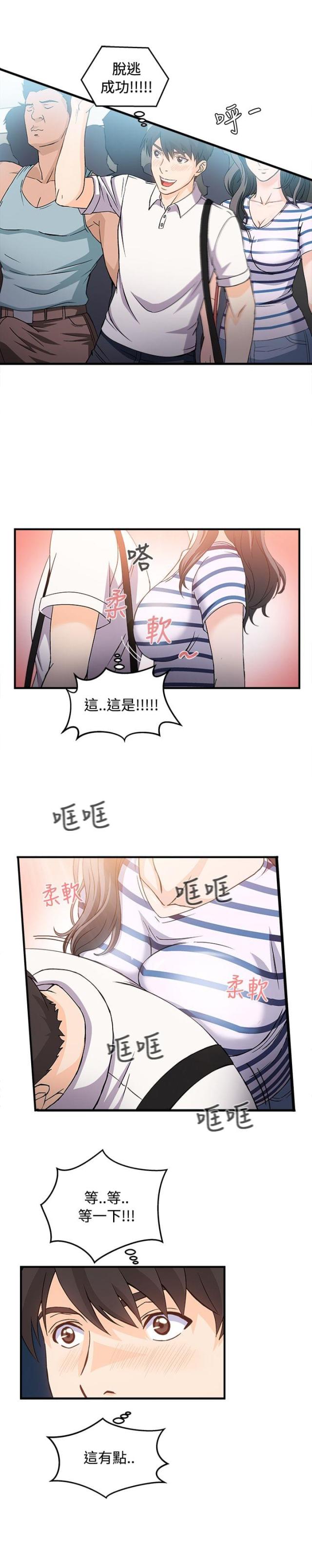 女装设计师凯文直播间漫画,第5话1图