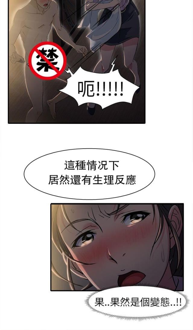 原创女装设计师漫画,第3话2图