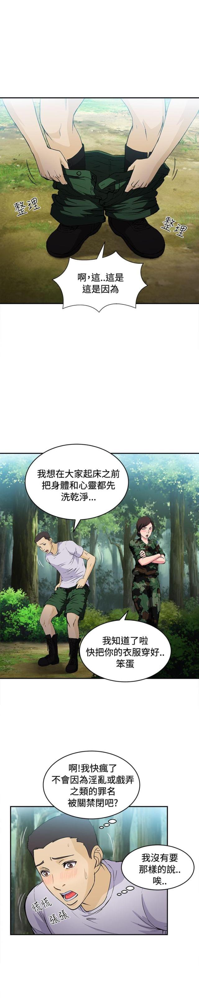 女装设计师圣光版免费漫画全集漫画,第18话1图