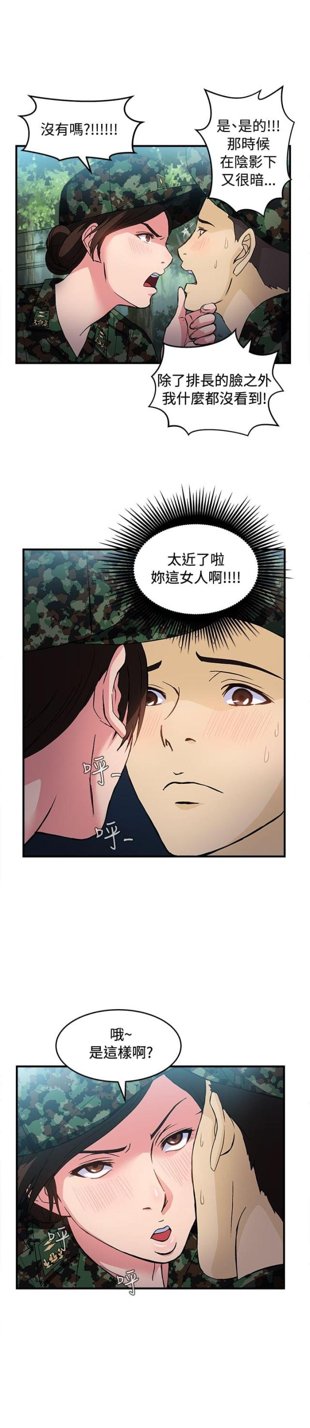 女装设计师荷花先生改造之路漫画,第17话1图