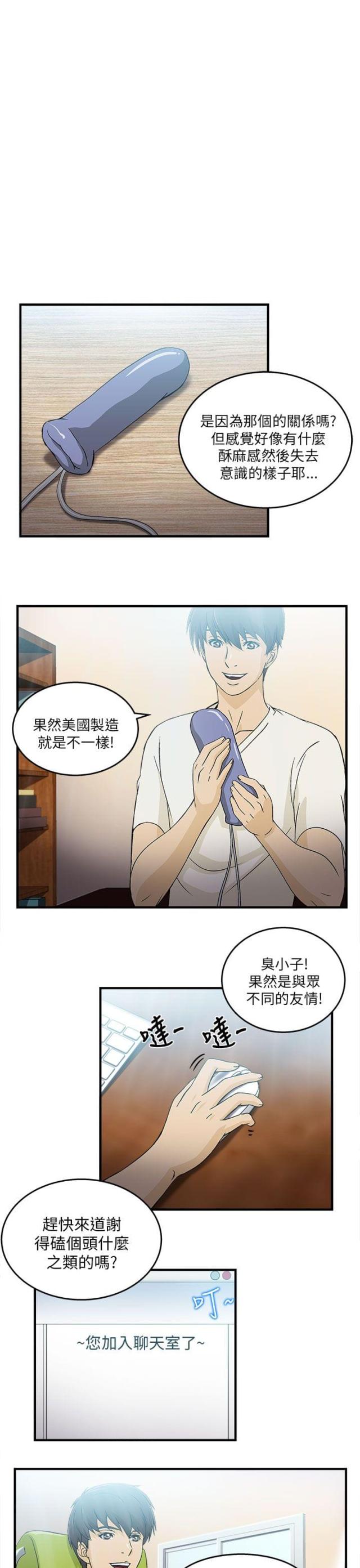 女装设计师圣光版免费漫画全集漫画,第30话1图