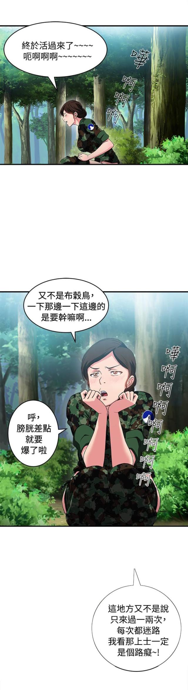 女装设计师圣光版免费漫画全集漫画,第15话2图