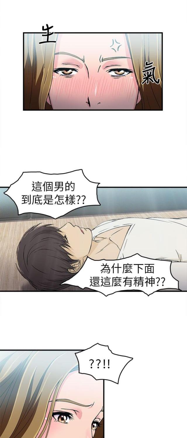 国内知名女装设计师漫画,第29话1图