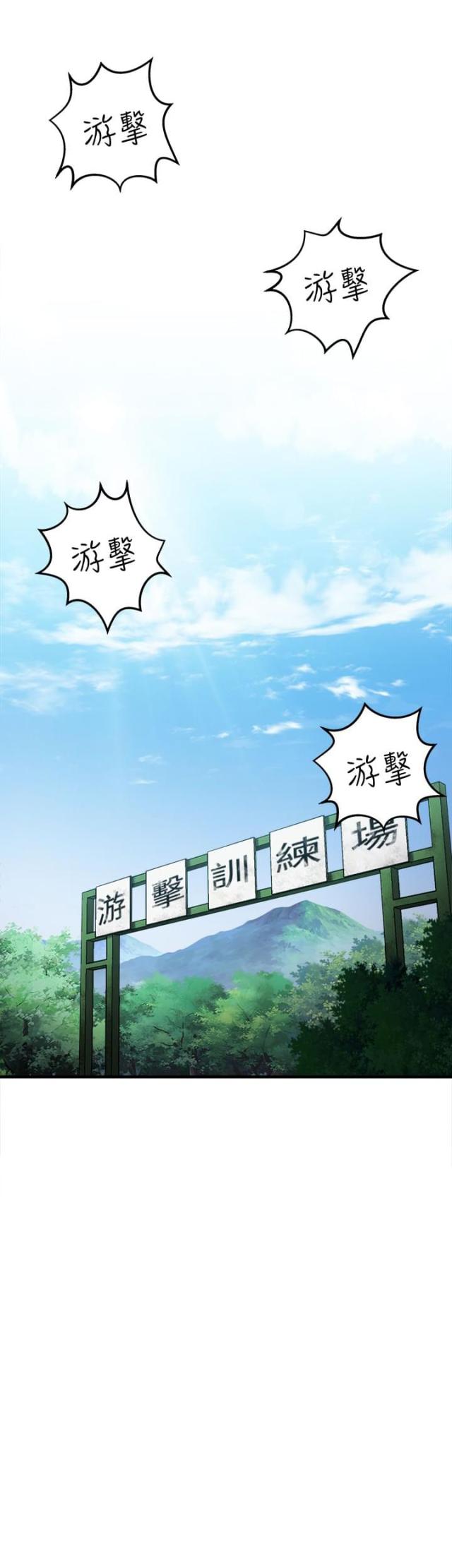 国内女装设计师漫画,第19话1图