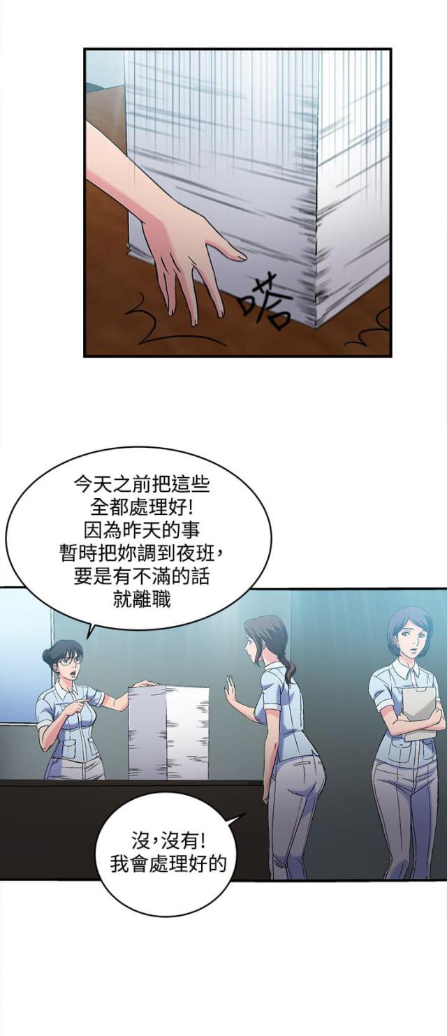 女装设计师个人简历漫画,第27话1图