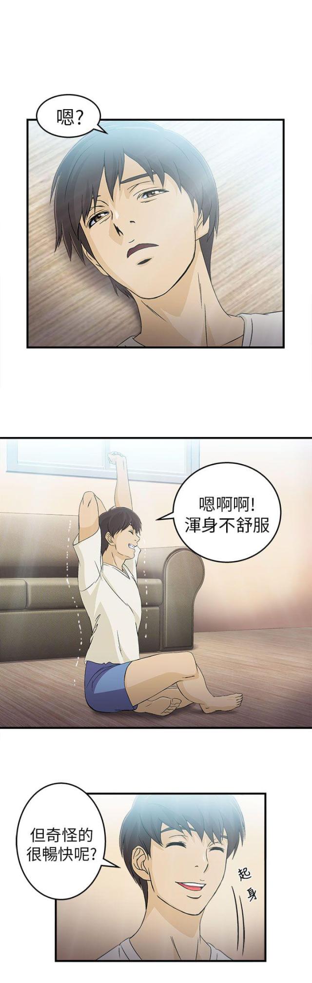 女装设计师被迫变装漫画,第30话1图