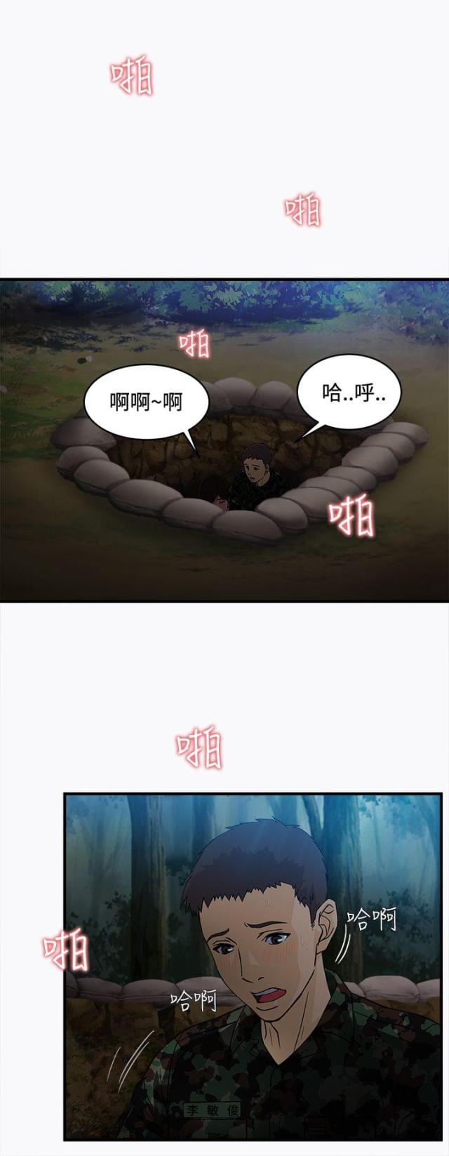 fendi女装设计师漫画,第12话1图