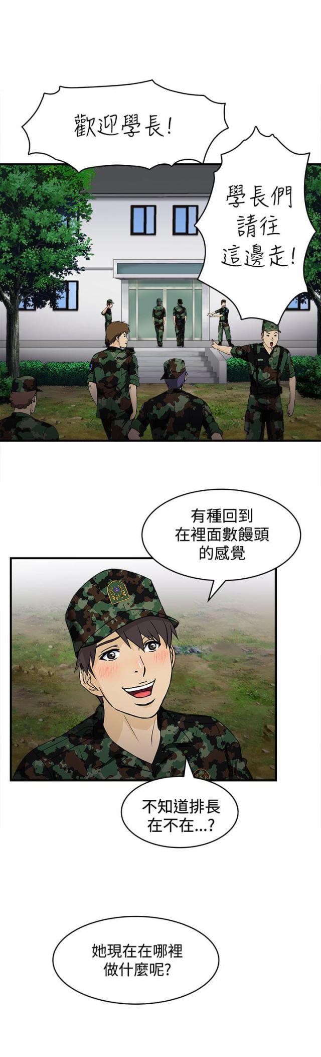 女装设计师圣光版免费漫画全集漫画,第13话1图
