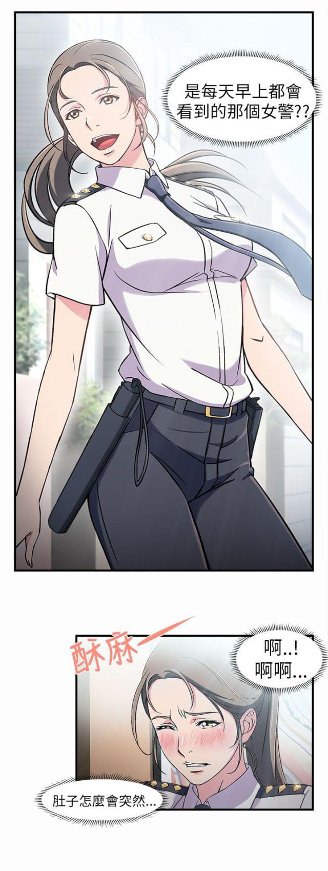 女装设计师荷花先生改造之路漫画,第3话1图