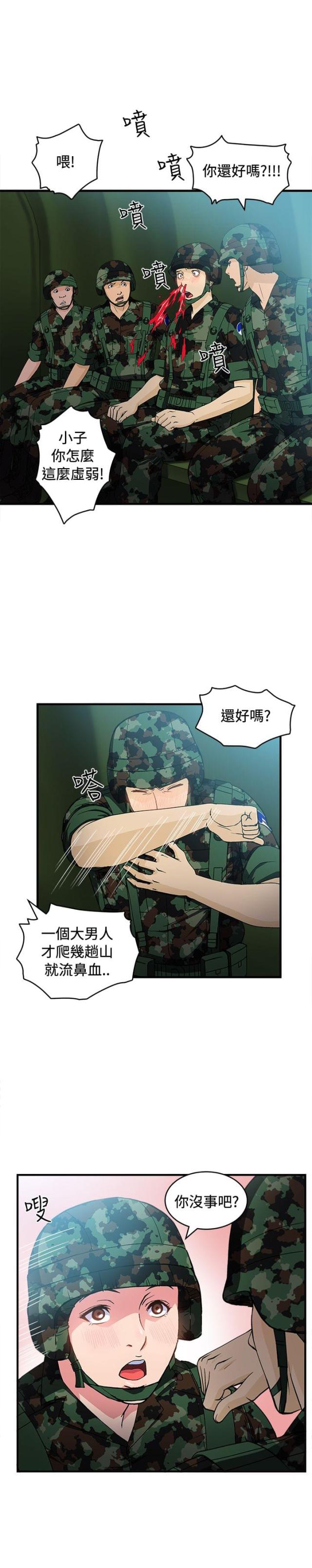 女装设计师圣光版免费漫画全集漫画,第16话1图