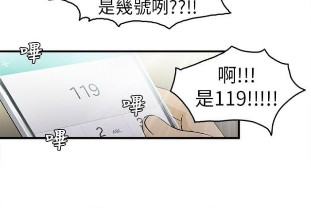 女装设计师圣光版免费漫画全集漫画,第28话1图