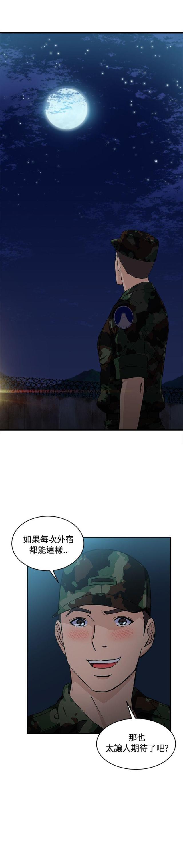 女装设计师圣光版免费漫画全集漫画,第21话1图