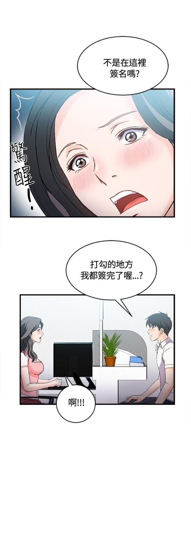 fendi女装设计师漫画,第7话1图